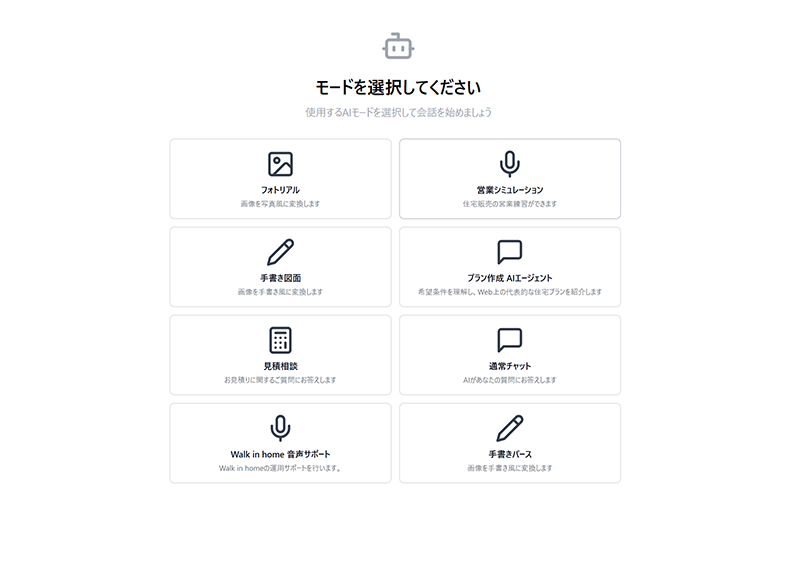 タノモシカ 管理画面